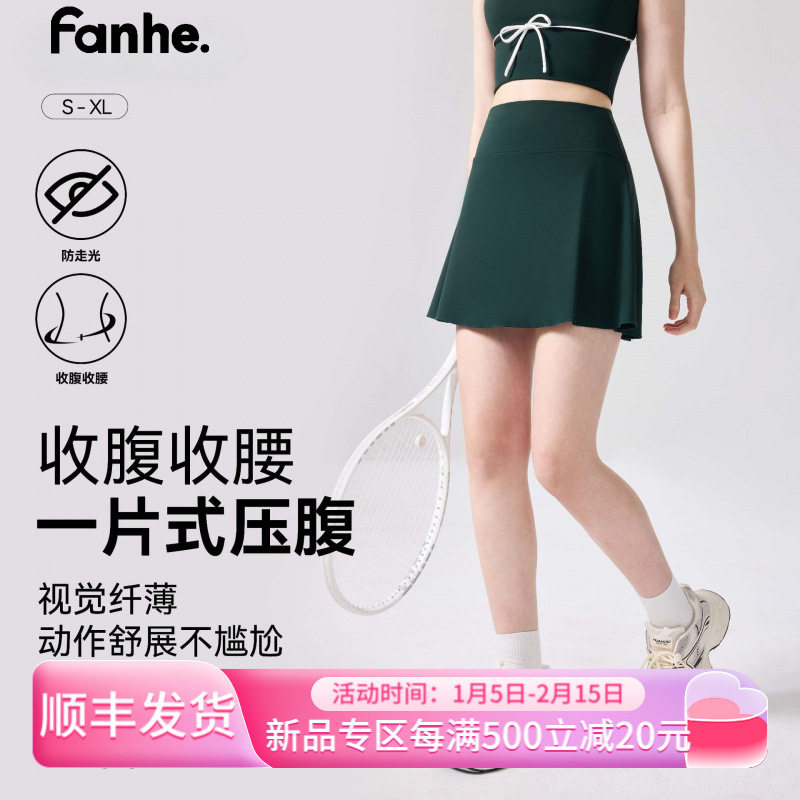 新款春夏网球裙防走光健身跑步收腹显瘦半身裙假两件运动瑜伽短裙,运动服/休闲服装,运动半身裙,淘宝优惠券,粉丝福利购,淘宝优惠卷