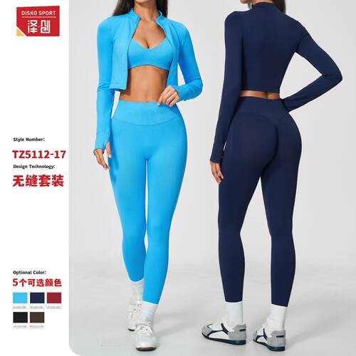 瑜伽无缝速干美背吊带运动套装女