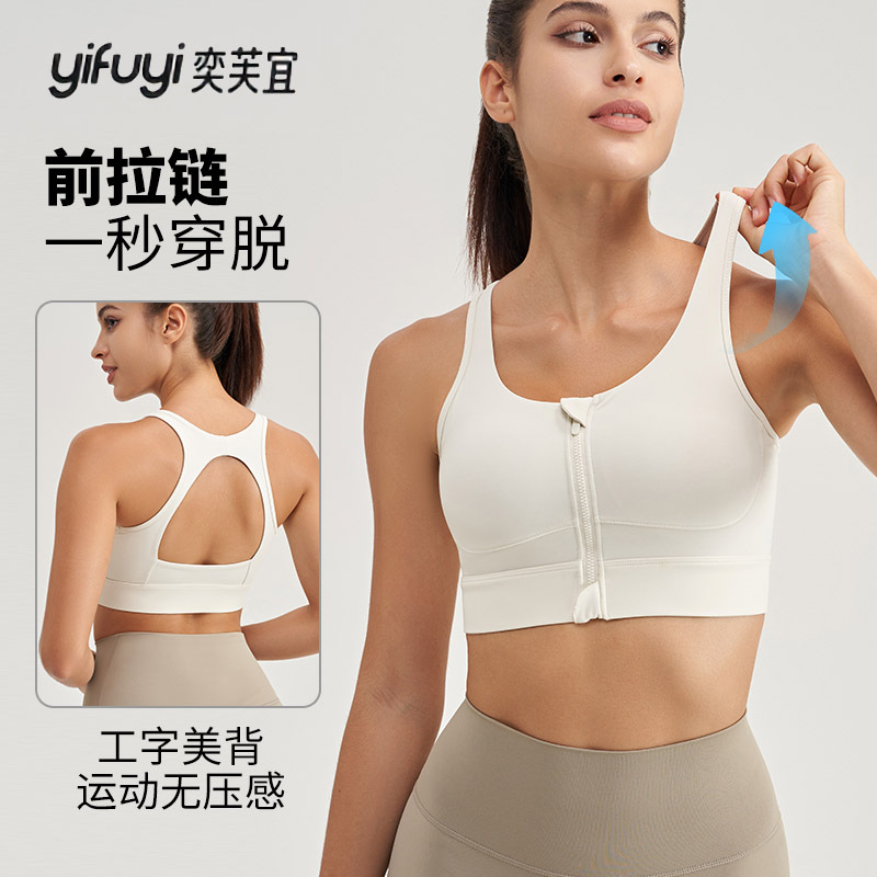 Front Zipper Sports Underwear Woman Shockproof High Strength Semi Fixed Cup Detachable Chest Cushion Fitness Yoga Vest