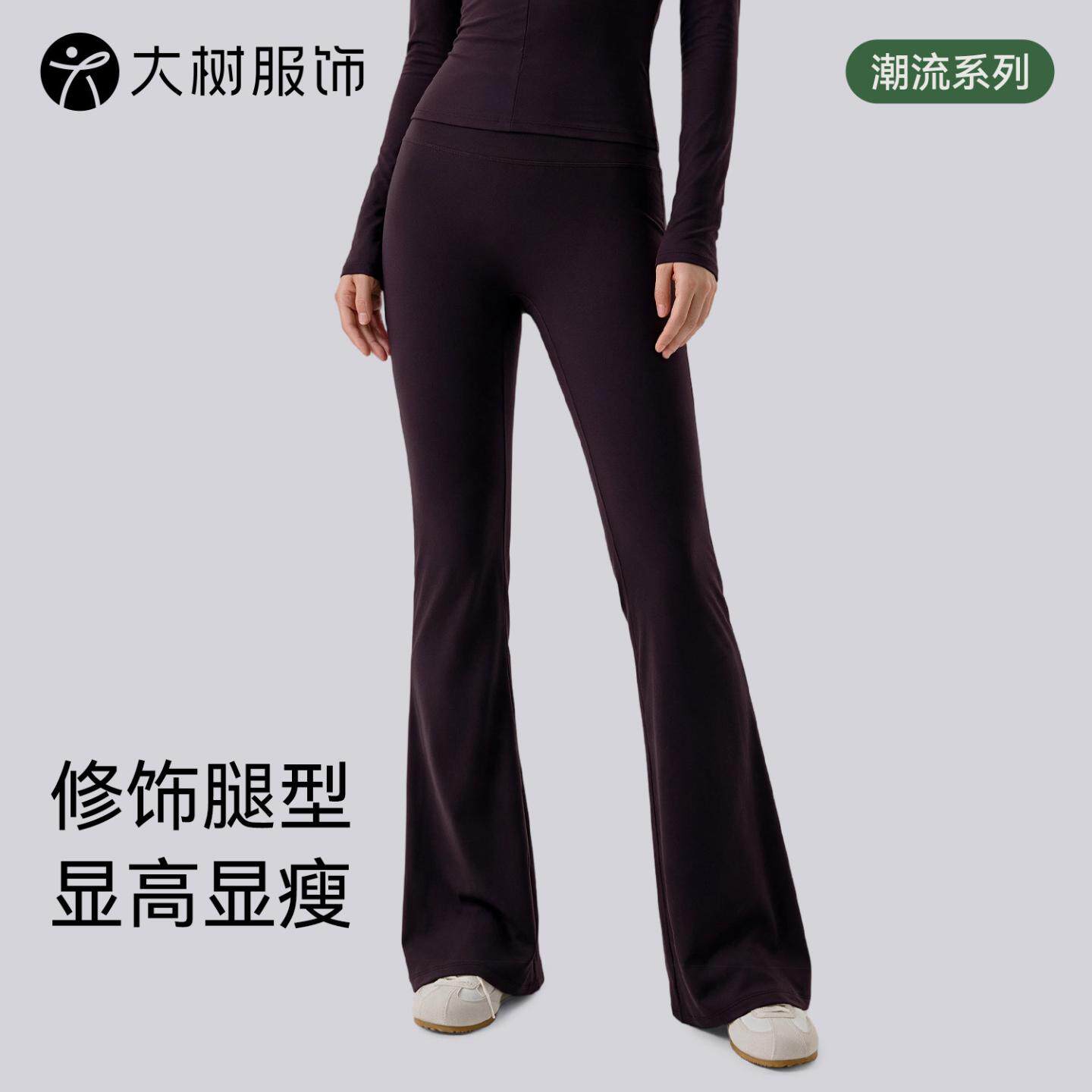 瑜伽喇叭裤女高腰蜜桃提臀运动紧身长裤休闲外穿普拉提阔腿微喇裤