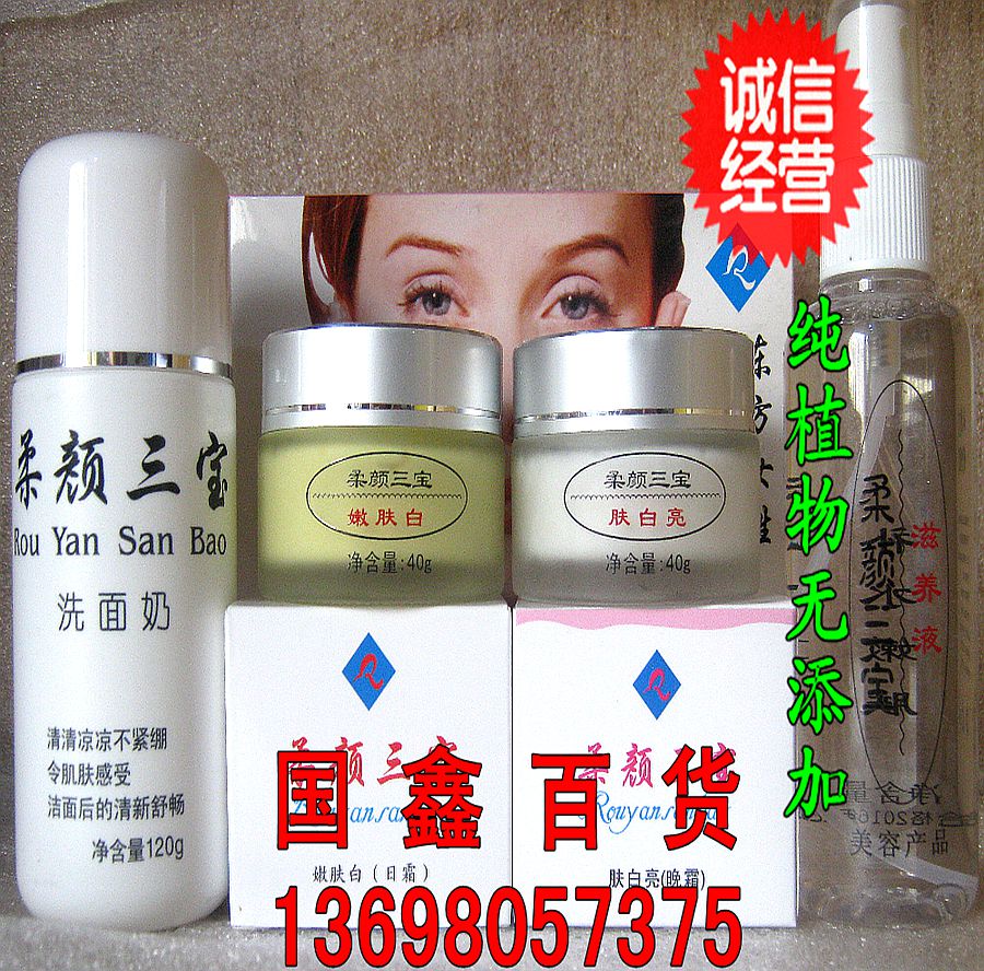 柔颜三宝第一代深圳四件套（大）滋养液至尊大套正品包邮