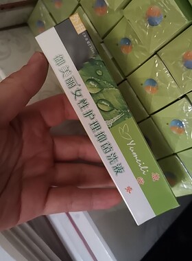 御美丽女性护理洗液，正品包邮，2026年5月生产