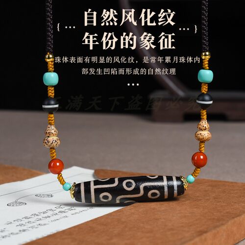 藏传真品老玛瑙莲师三眼九眼横天珠吊坠大气挂件男女天眼项链锁骨