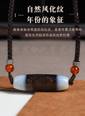 西藏真品天然玛瑙三线药师横穿老天珠男女款时尚百搭项链锁骨链