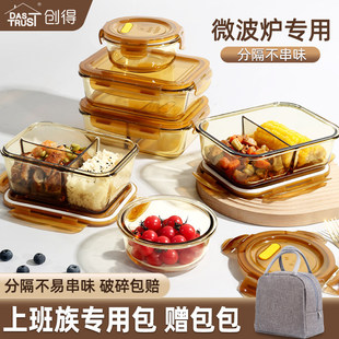 德国乐扣Lock乐扣玻璃饭盒上班族打包带盖分隔便当盒微波炉加热带