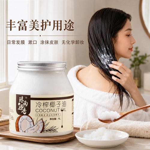 琼南椰香椰子油海南产直发
