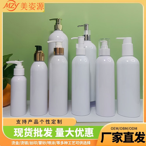 24牙白色圆肩瓶带按压泵100M250ml注塑PET乳液瓶空瓶洗面奶分装瓶