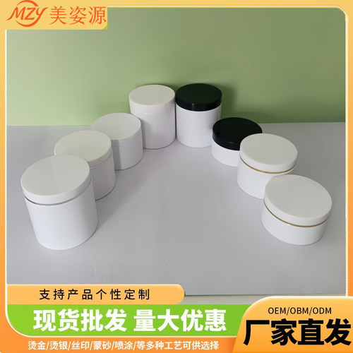 89牙广口膏霜瓶250ML300mll500mlPET按摩膏护发素储物罐茶叶罐
