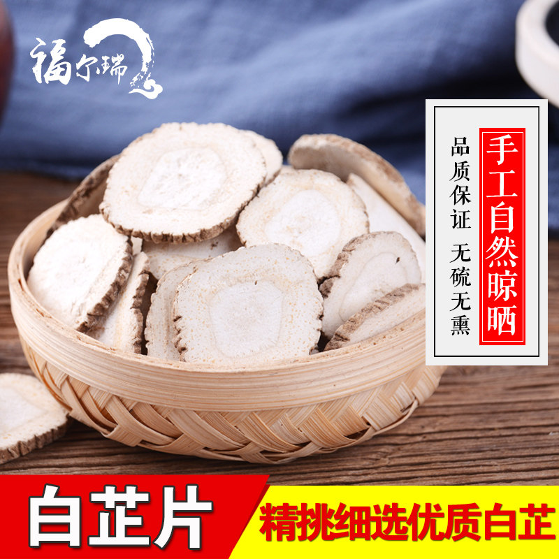 香料卤味纯天然特级白芷片 白芷粉 美白 可面膜粉散装500克