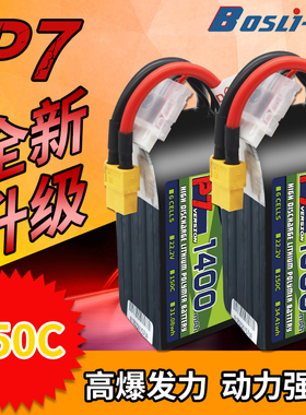 博氏4S电池6S航模1300/1450mAh穿越机FPV5.0航模竞技花飞无人机