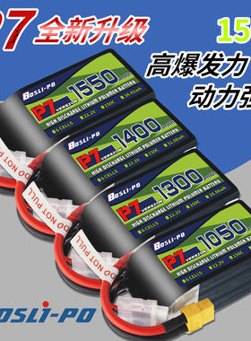 BosLipo航模穿越机FPV150c 4S6S无人机电池竞技花飞1050毫安格式