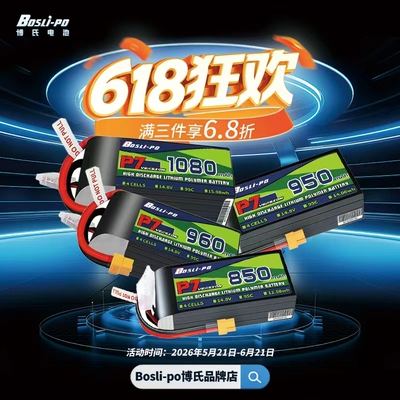 Boslipo2023新品2寸2.5寸电池