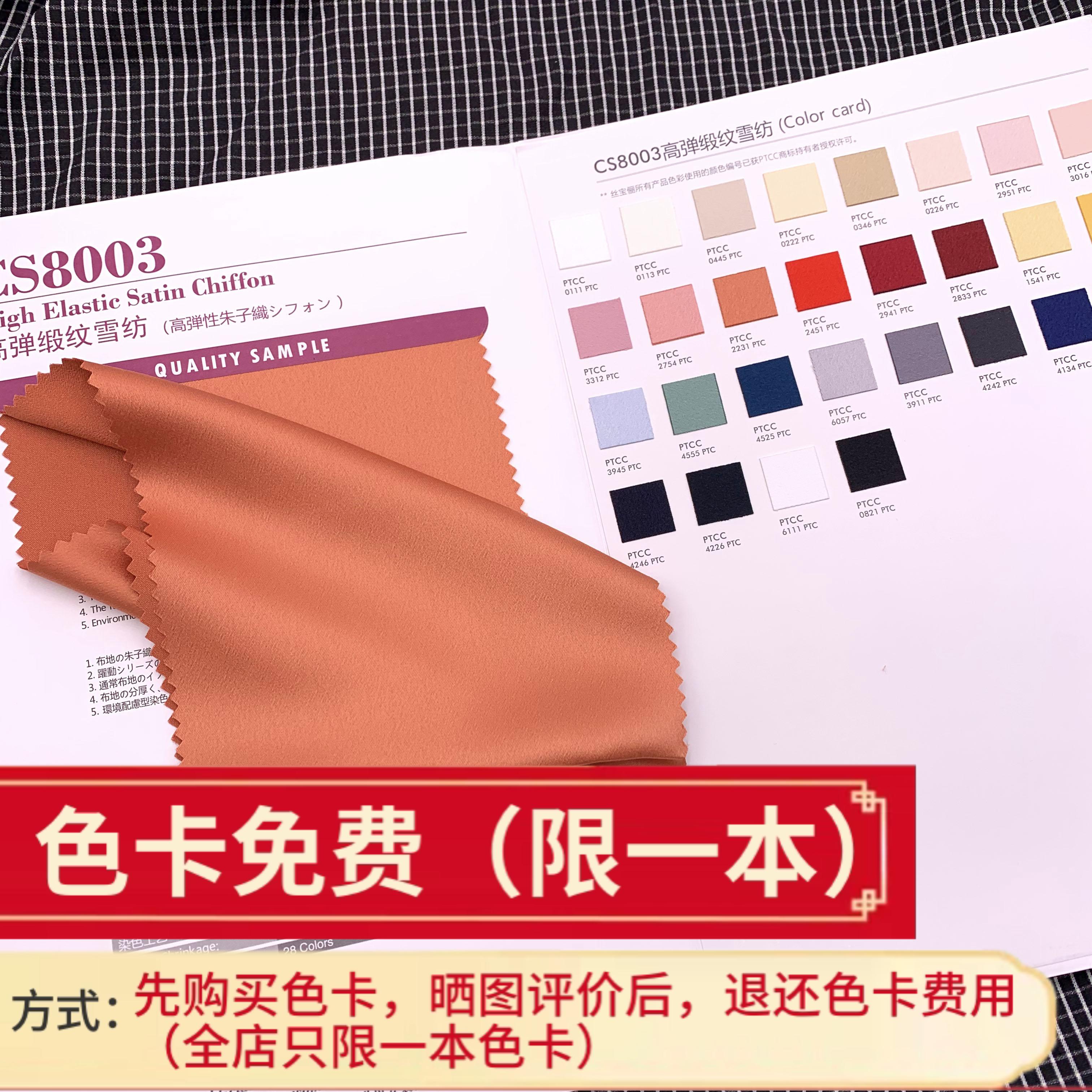 8003高密加厚涤纶色丁缎面仿真丝仿醋酸不透垂顺女装礼服时装面料