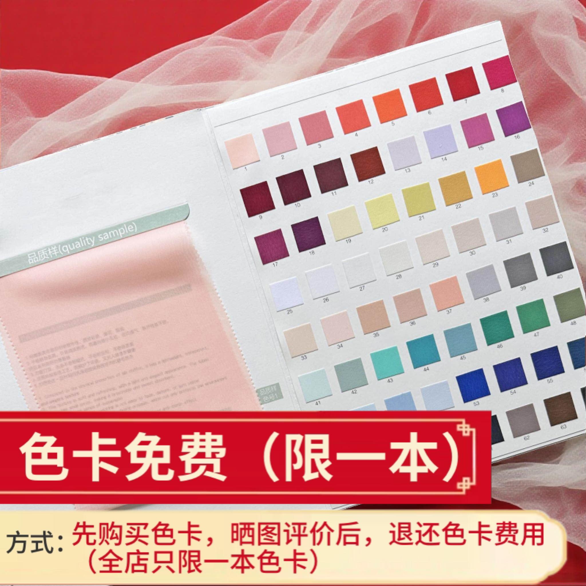 透明薄透乔其雪纺纱垂感仿真丝面料样本册内衬里布纱幔色卡布料
