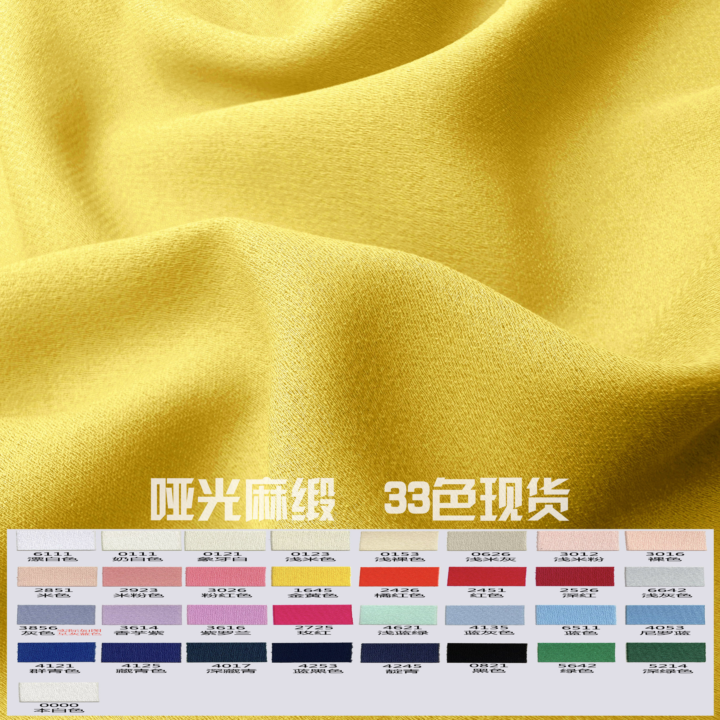 涤纶化纤哑光缎面乱麻服装布料