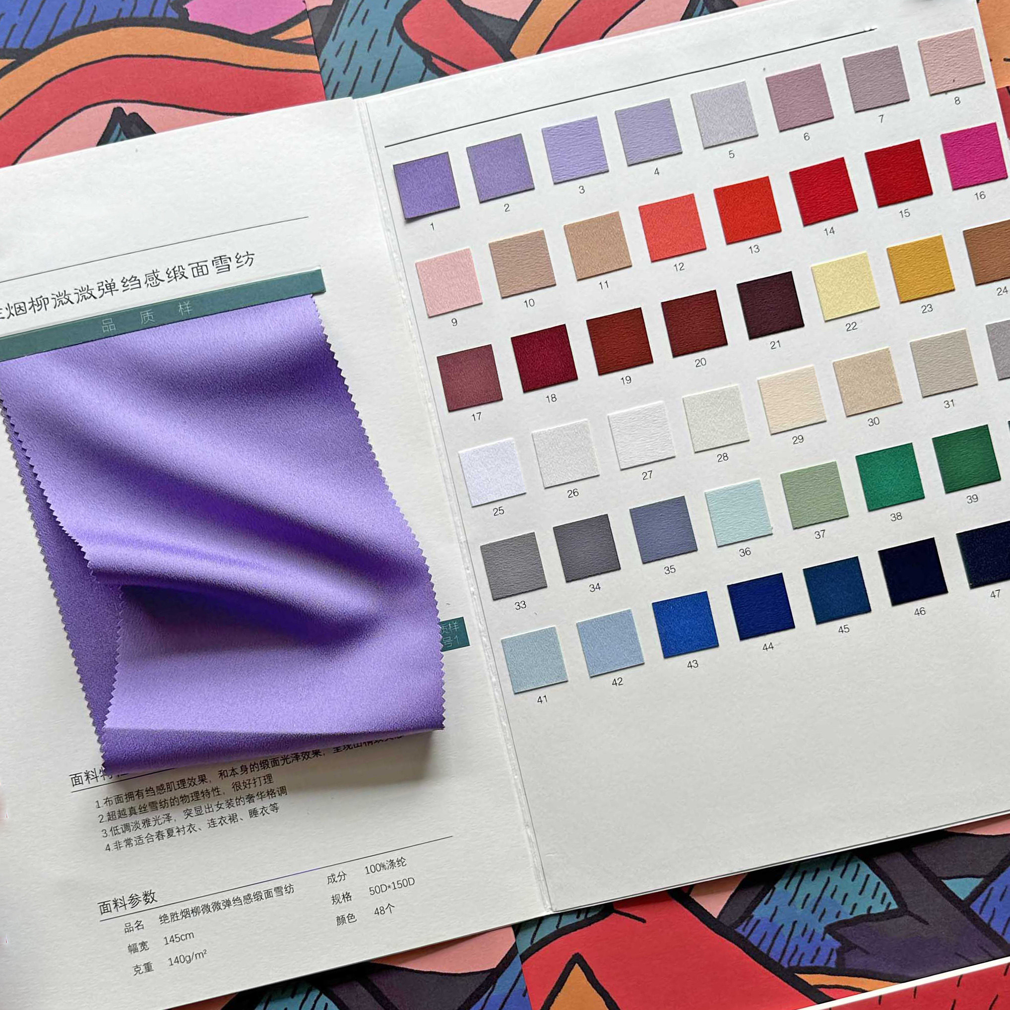 8030不透垂感仿真丝缎面醋酸加厚雪纺绸缎丝绸面料色卡布料样本册