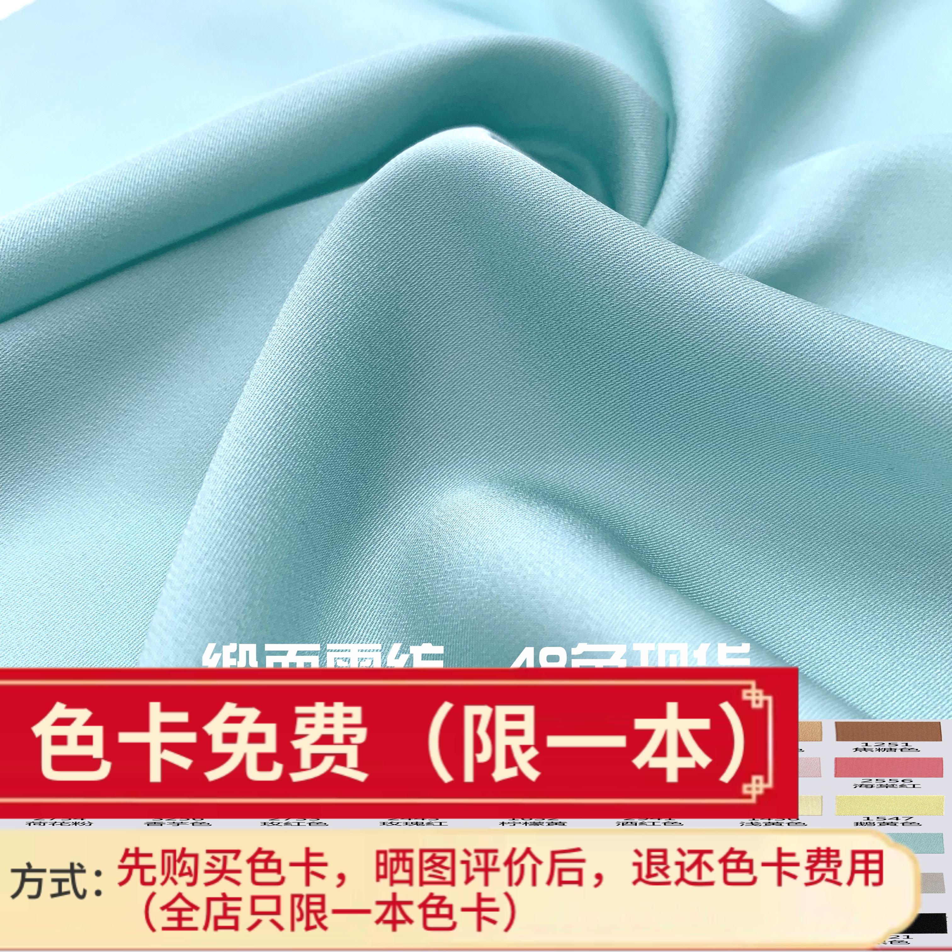 8002超薄高档柔软光滑化纤仿真丝乔其纱色丁缎面雪纺色卡布料面料