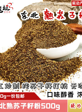 东北熟苏子粉延边烧烤蘸料馅料