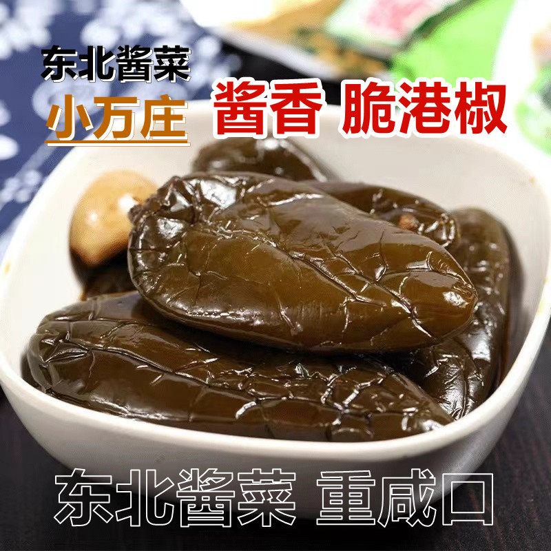 东北酱菜小万庄咸菜腌制酱香脆港椒早餐下饭菜新品上新
