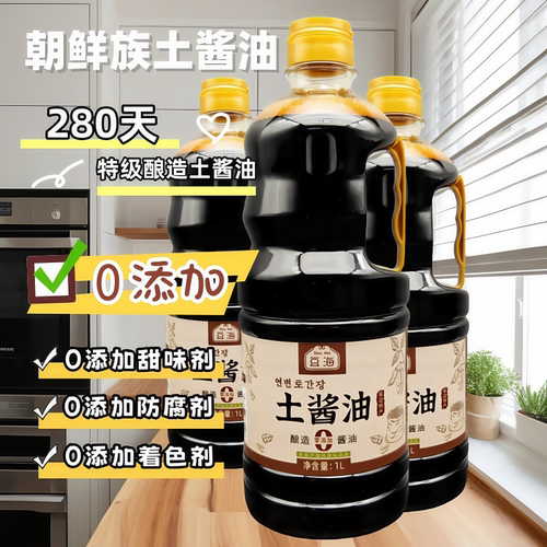 延边特产豆海酿造土酱油0添加