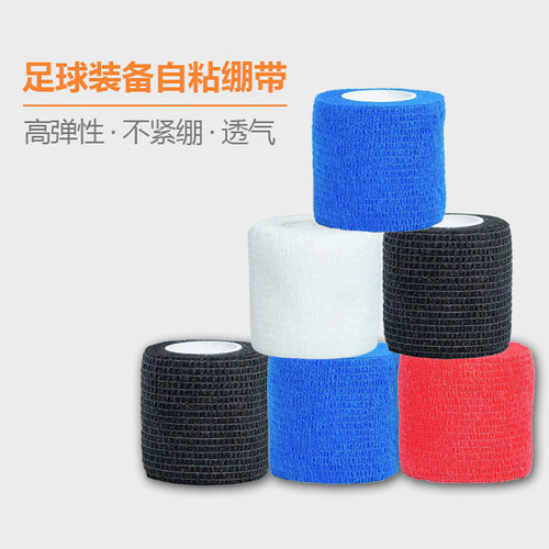 足球弹性自粘式运动绷带