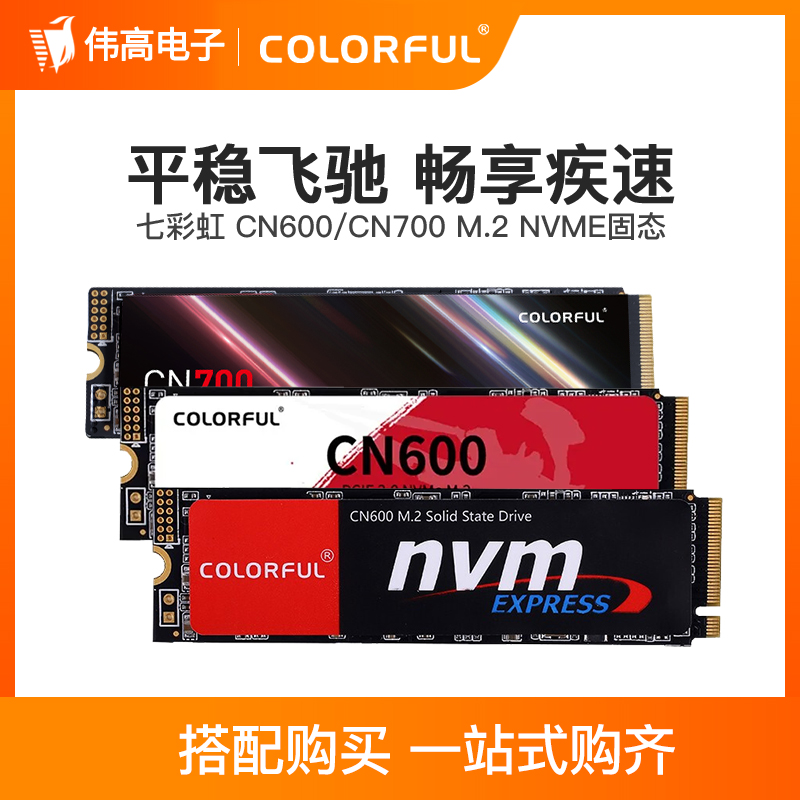 Colorful/七彩虹 CN600 1TB 1TB/512G笔记本电脑电脑固态硬盘ssd