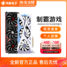 AMD盈通撼讯6650/6750gre/7700/7800/7900XTX台式机电脑独立显卡