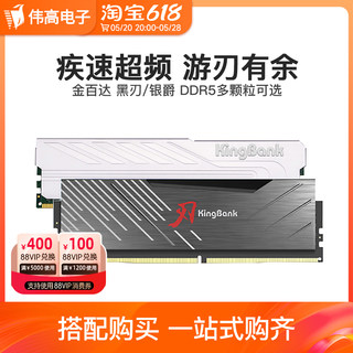 金百达银爵/黑刃 16G/32G DDR5 6000 6400 6800 台式机电脑内存条