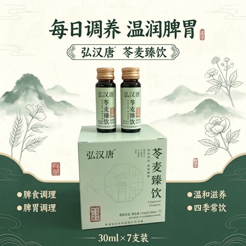 苓麦臻饮脾胃养生饮品