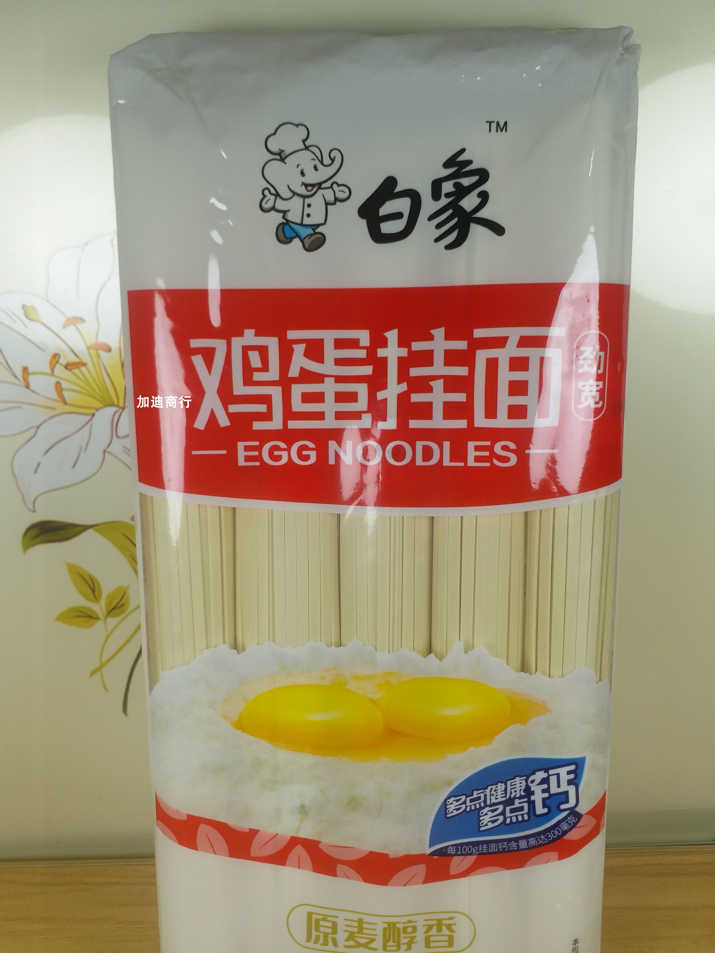 白象出品劲宽鸡蛋挂面高含钙