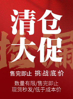 清仓折扣大合集全部99元