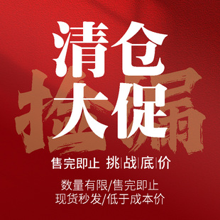 清仓折扣大合集全部99元