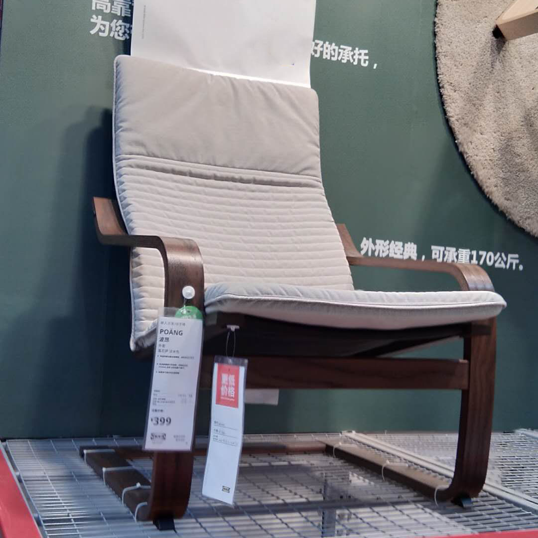 西安宜家 波昂带扶手椅摇椅 北欧现代单人椅子带脚蹬凳 单人沙发