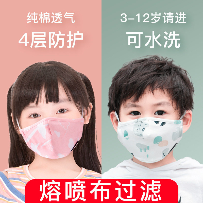 纯棉儿童口罩学生幼儿园可爱卡通小孩专用透气3-12岁男女童口面罩在类目 居家日用, 防护用品, 口罩中 - 来自Buy2taobao.com提供专业的淘宝代购服务