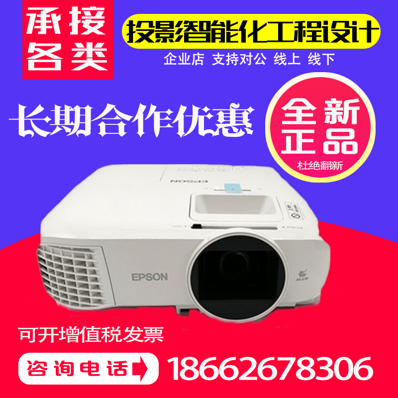 Epson/爱普生 CH-TW7000 CB-TW7400 CB-TW8400 CB-TW9400 CB-LS12000B CB-LS11000W CH-TZ3000家用高清投影机