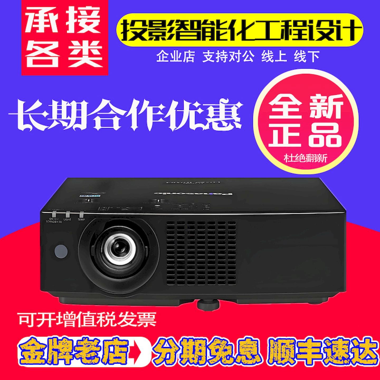 松下BAZ512C BAZ502C BAZ602C BAZ612C BAZ712C BME550C BME700C展厅全息互动 租赁超高清高亮户外激光投影机