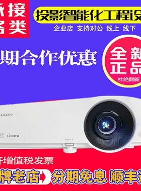 Sharp/夏普 XG-H450ZA H400ZA H350ZA H420WA H370XA H360ZA H450XA H420XA H360WA H380XA高清会议高清投影