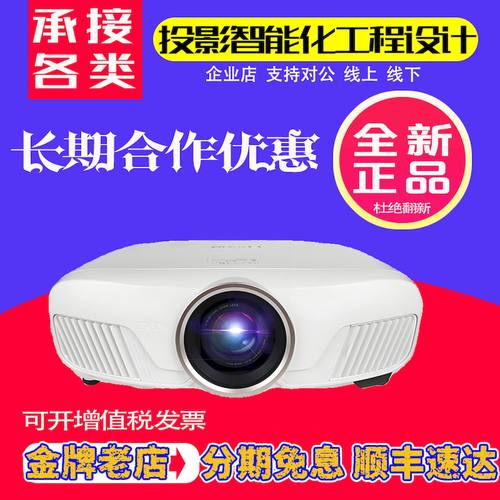 爱普生 CH-TW7000 TW7400 QB1000B TZ3000 QL3000B LS11000W LS12000B TW9400家庭影院3D超高清激光4K投影仪
