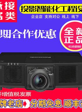 松下SMZ10KCL SMZ16KCL SMZ17K SMZ13KC SMZ11K MZ16K MZ13K SMZ20K SMZ14K MZ17K水幕户外租赁文旅全息投影