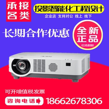 nec np-ce5500wl 5500hl激光投影机1