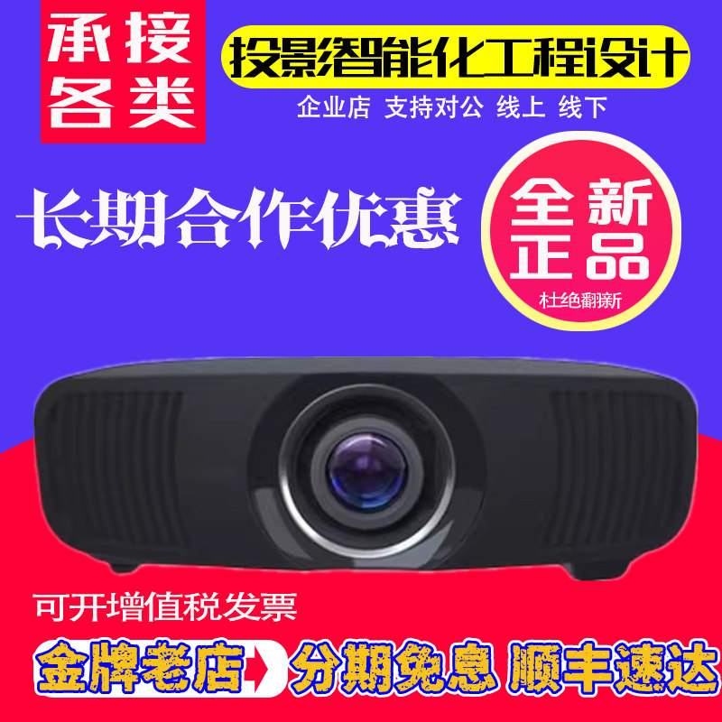 Epson/爱普生 CH-QB1000B LS9000B/LS12000B LS9000W/LS11000W高端影院投影 真4K发烧级智能家用影院投影仪