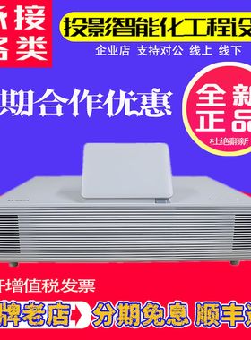 爱普生EH-LS500B EH-LS500W EH-LS300B LS300W EB-LS800B EB-LS800W EH-LS650B LS650W超短焦家用高清投影机