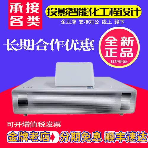 爱普生EH-LS500B EH-LS500W EH-LS300B LS300W EB-LS800B EB-LS800W EH-LS650B LS650W超短焦家用高清投影机
