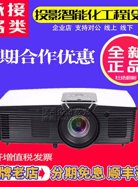 理光HD6900 RU4300 RW4300 RX4300 WX100ST RW2208L KW6700 X100ST RX2208L YX2900 LW300 RU220超高清投影机
