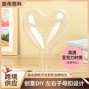 透明爱心球花束亚克力礼品包装永生花桃心带手把塑料球波波球