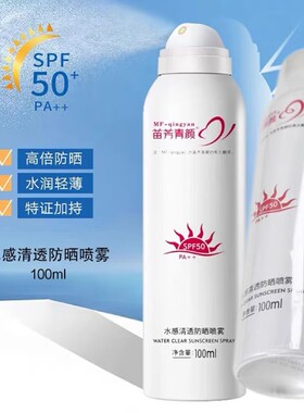 军训旅行户外高倍防晒清爽亮肤