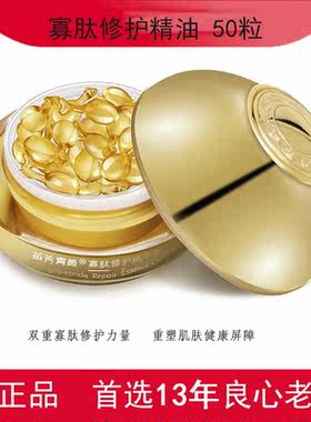 以油养肤修护敏感红血丝粗糙干