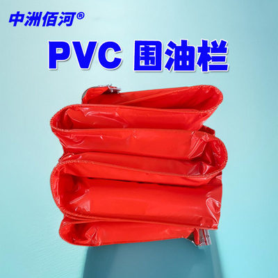 围油栏轻WGV450浮子式拦污带pvc