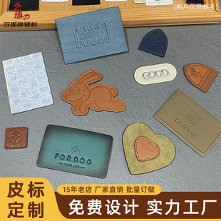 3D立体异形皮牌真皮PU皮革压印logo标牌箱包帽皮标牛仔裤腰牌定制