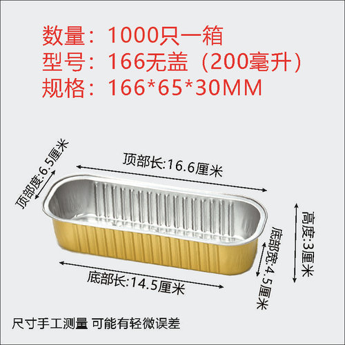 金色锡纸盒商用外卖芝士焗红薯